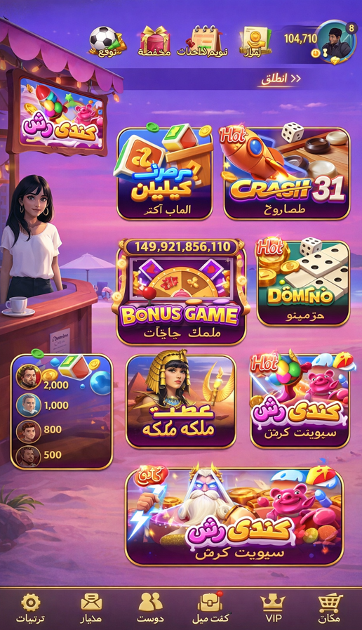 LadyLuck Casino game
